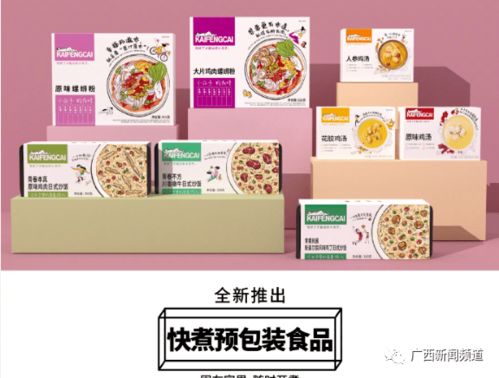 肯德基跨界推螺螄粉與豹米炒飯，網友驚呼 爺爺，你變了！