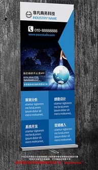 PSD格式軟件開發科技公司 素材、模板與設計實踐