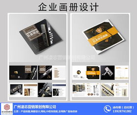 專業(yè)畫(huà)冊(cè)設(shè)計(jì)與信息安全解決方案——選擇凌志營(yíng)銷(xiāo)策劃
