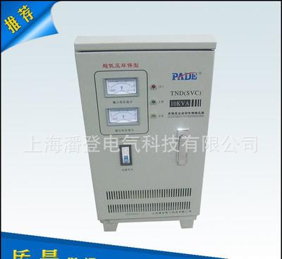 專業(yè)解析 上海潘登電氣科技10KVA高精度全自動補償穩(wěn)壓器